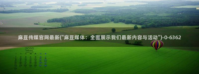 麻豆视频下载最新：麻豆传媒官网最新(\